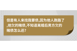 周至专业要账公司